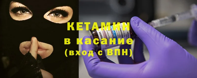 Кетамин ketamine  Волчанск 